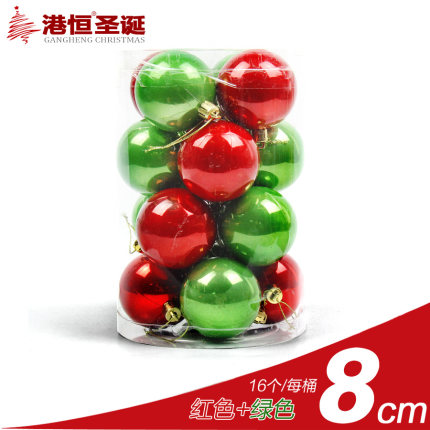 港恒圣诞球16个桶装珠光球圣诞装饰品套餐 4cm6cm8cm亮光球电镀球