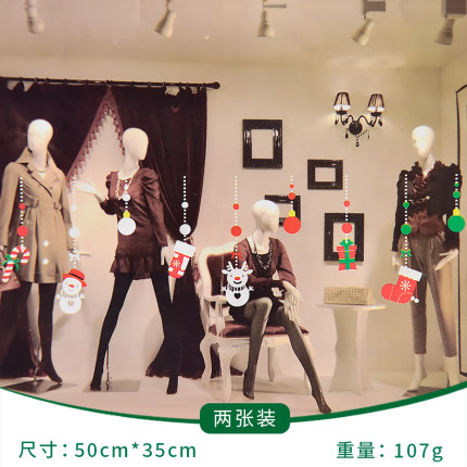 港恒圣诞 店铺橱窗玻璃贴纸墙贴画装饰品 静电贴场景商场店铺布置