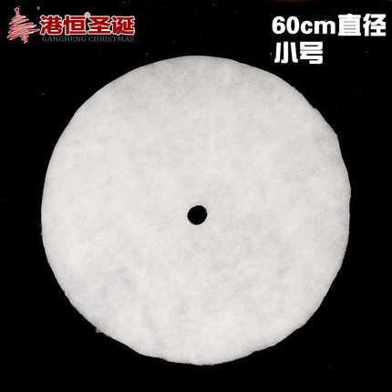 港恒圣诞节装饰 圣诞树遮脚裙 白色PP雪棉圣诞树裙 圣诞仿真雪地
