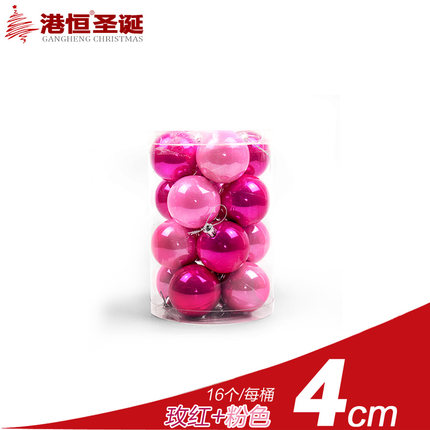 港恒圣诞球16个桶装珠光球圣诞装饰品套餐 4cm6cm8cm亮光球电镀球