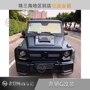 奔驰G级G63G500G350改装碳纤维内饰门拉手后视镜壳大灯尾灯角灯