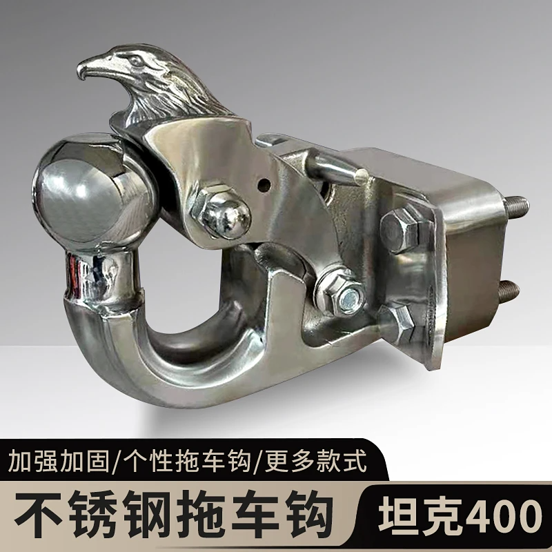 坦克400不锈钢拖车钩越野配件流氓挂钩后杠牵引勾