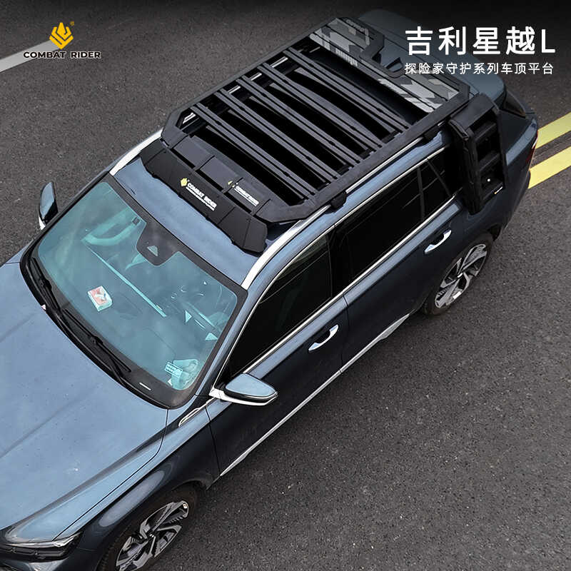 吉利星越L行李架车顶拓展平台