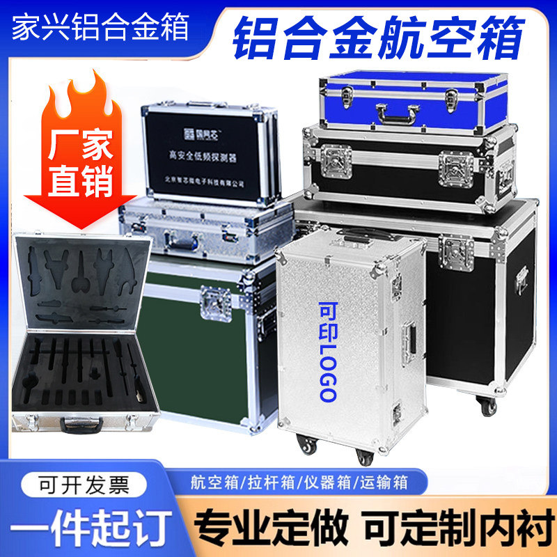 定做铝合金箱子定制航空箱仪器箱展会运输工具铝箱器材设备周转箱,五金/工具,五金工具箱/五金收纳箱,淘宝优惠券,粉丝福利购,淘宝优惠卷