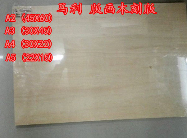 Гравировальная доска из липы Marley full basswood материал для печати A3 A2 A4 A5 гравировальная доска/доска для печати 16K 8K 32K Изображение 1
