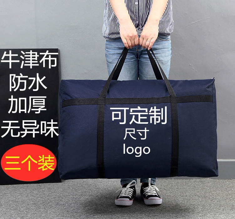 搬家打包袋手提立式被子收纳袋邮寄托运行李袋牛津棉麻帆布整理袋