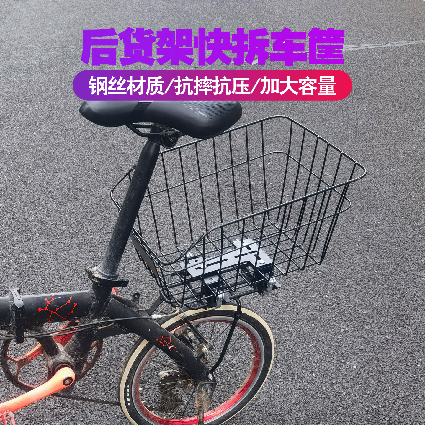 自行车快拆后车筐山地车放书包载狗神器单车后座置物筐后货架菜篮