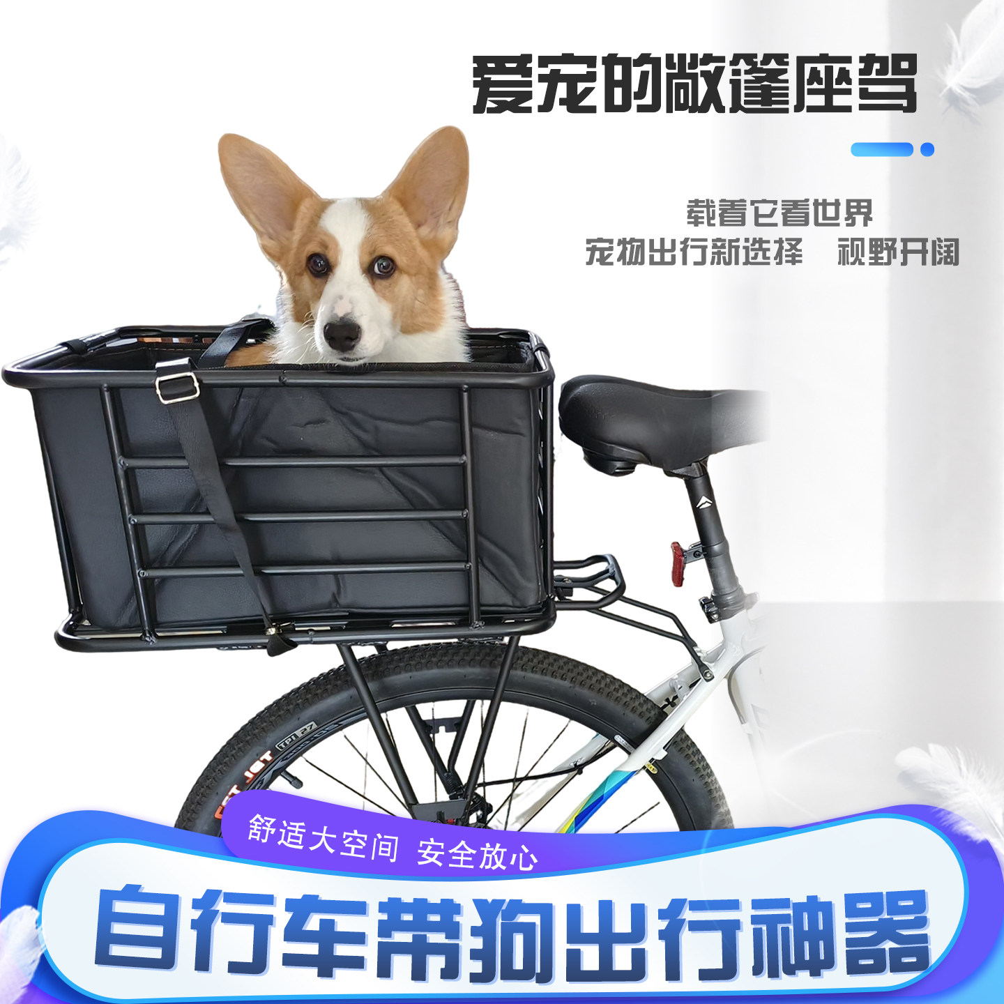 电动车自行车大号车筐宠物狗狗外出座椅带狗神器摩托车后座外卖框
