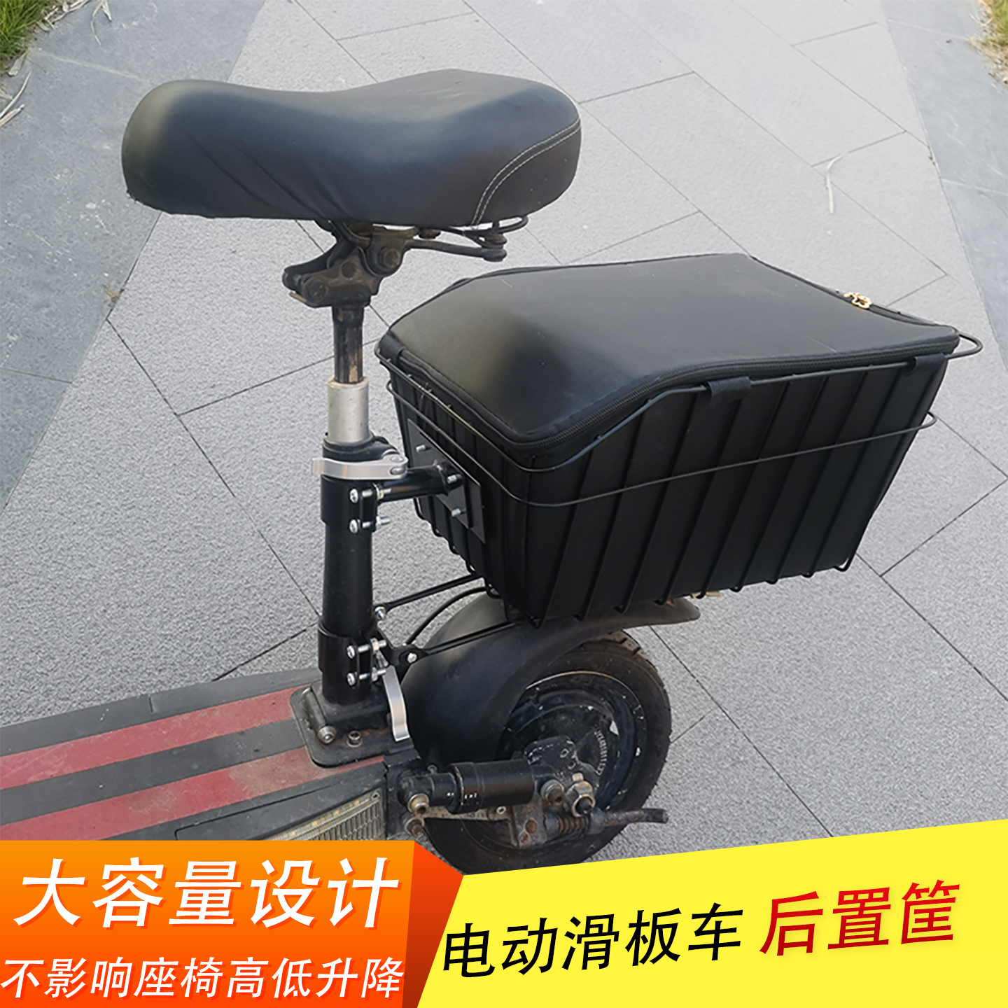 滑板车车筐通用型买菜载狗神器