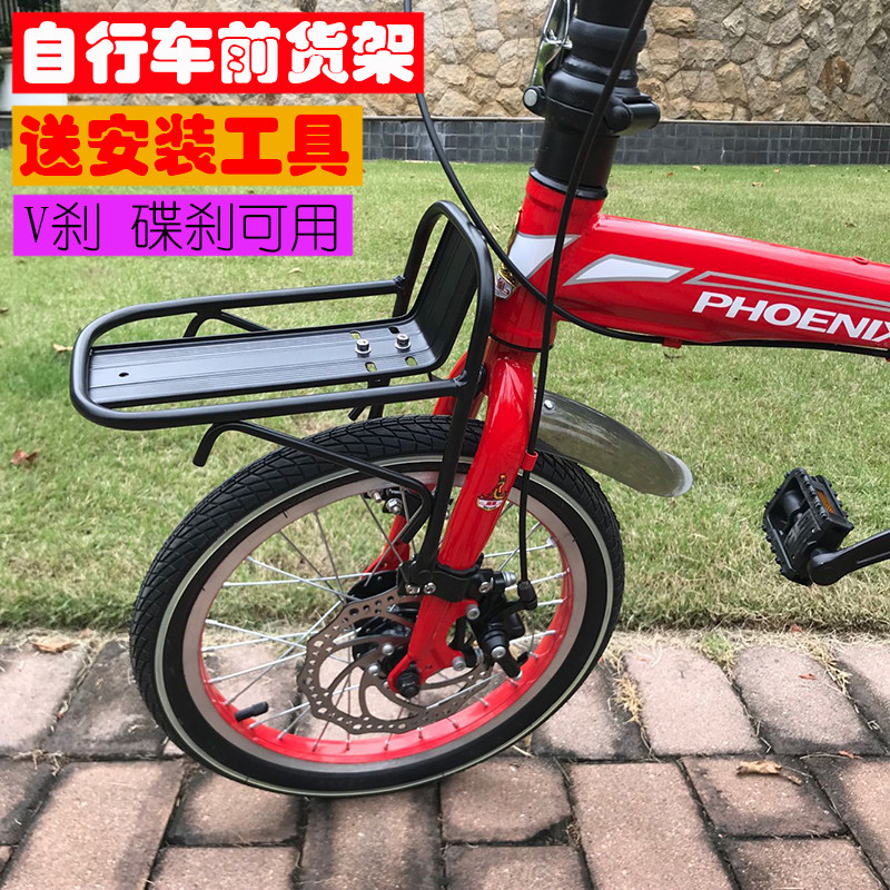 折叠自行车山地车死飞公路单车前货架前叉行李架适合V刹碟刹配件在类目 自行车/骑行装备/零配件, 自行车/单车装备, 货架/尾架中 - 来自Buy2taobao.com提供专业的淘宝代购服务