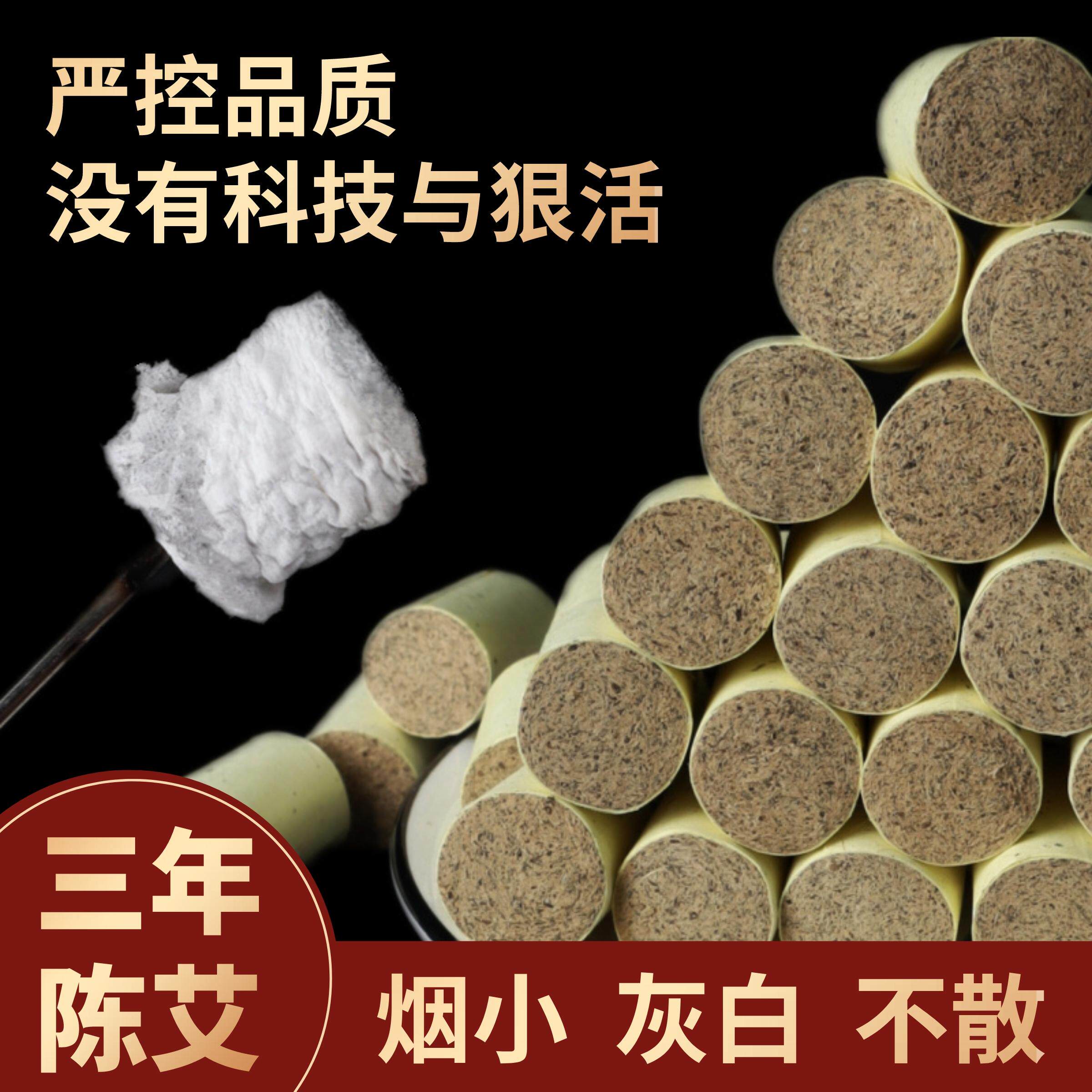 三年陈艾柱纯叶制作烟小灰白不散
