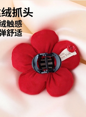新年甜美花朵～發家秋冬红色丝绒麂皮格纹充棉抓夹后脑勺鲨鱼夹子