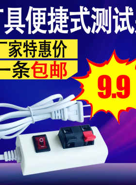 LED试灯器 多功能试灯线 试灯夹 带开关试灯器 灯具测试夹 试灯线
