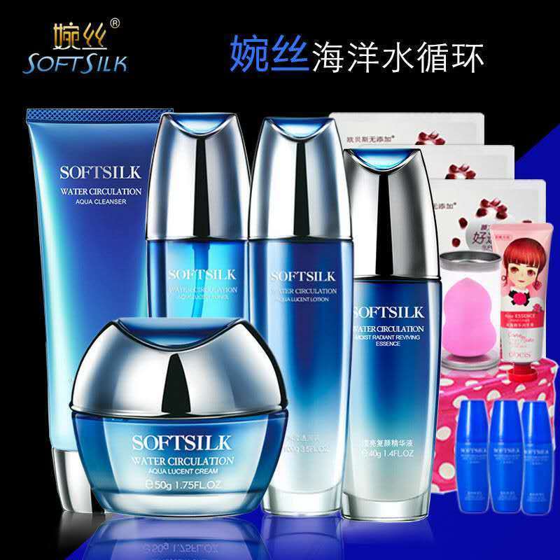 专柜正品婉丝海洋水循环套装护肤品化妆品补水护肤保湿包邮