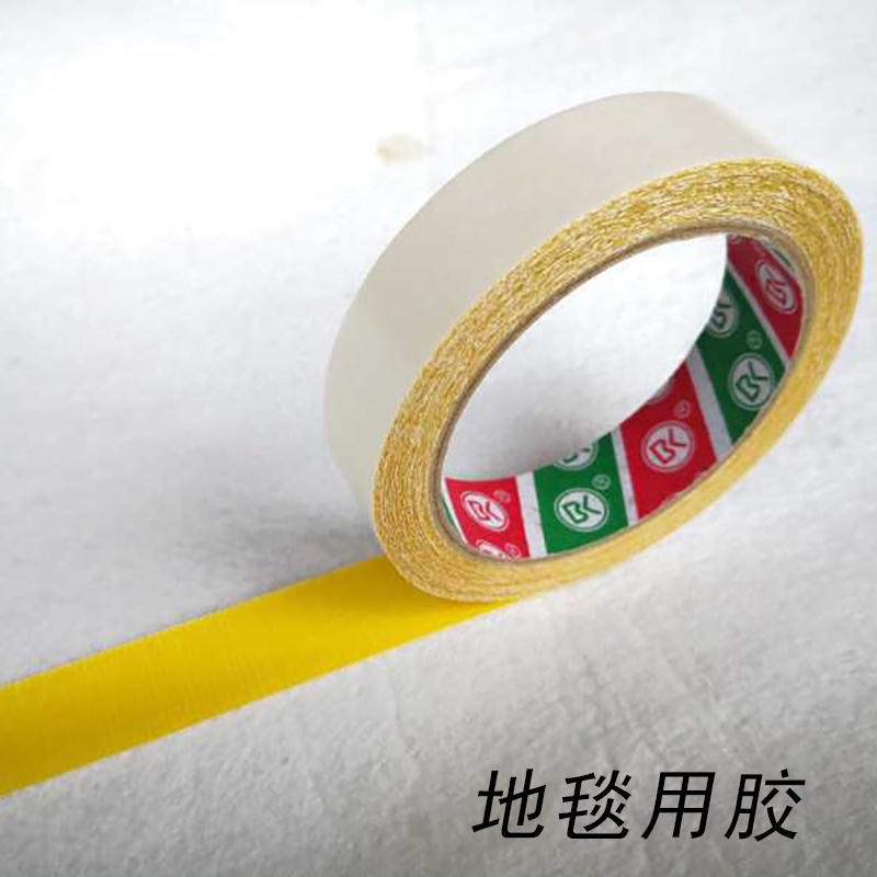 地毯专用双面胶带白布会展婚庆