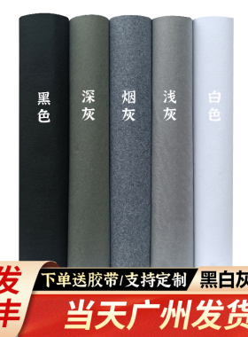 黑色白色深灰浅灰色婚庆展会庆典开业舞台地毯装修防护一次性地毯