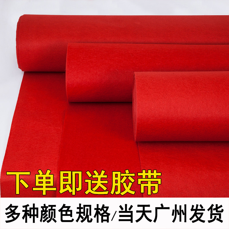红地毯一次性 结婚 红地毯开业店铺门口红地毯展会展览地毯大面积