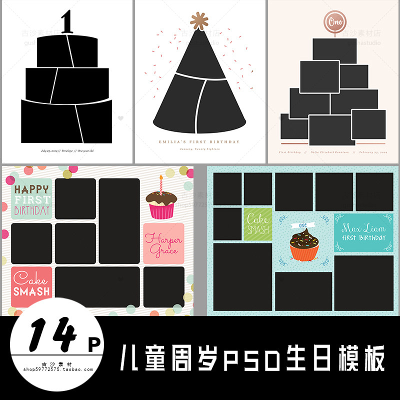 R066儿童相册PSD模板宝宝周岁PSD生日模板影楼后期排版PS设计素材,商务/设计服务,设计素材/源文件,淘宝优惠券,粉丝福利购,淘宝优惠卷