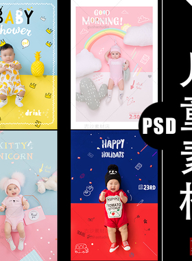 R007儿童后期设计PSD素材字体模板儿童摄影写真PSD字体设计素材