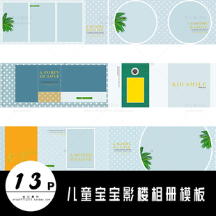 影楼简洁宝宝日记成长照片书相册模版 R058儿童PSD模版 PS设计素材