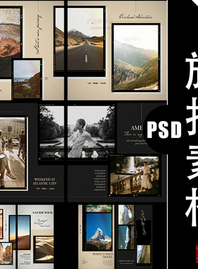 L005婚纱摄影旅拍设计素材精致旅拍排版PSD模板外景摄影ins风素材