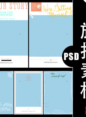 L007婚纱摄影旅拍设计素材旅拍婚纱字体杂志画册封面PSD字体模板