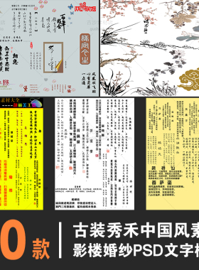 G011影楼婚纱写真儿童后期设计素材模板PSD格式新款古装字体素材