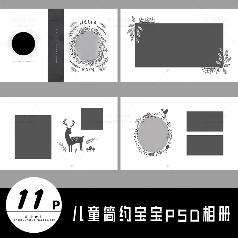R065儿童相册PSD模板简约宝宝PSD相册11PPSD模版排版分层设计素材,商务/设计服务,设计素材/源文件,淘宝优惠券,粉丝福利购,淘宝优惠卷