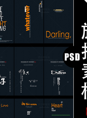 L002婚纱摄影旅拍设计素材日韩旅拍风PSD英文字外景摄影ins风素材