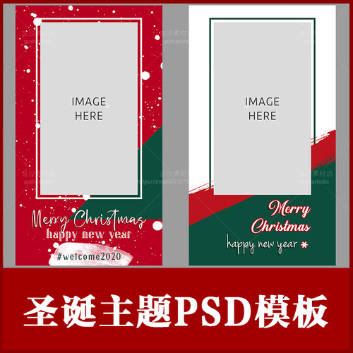 JR006圣诞节PSD竖版相册 摄影后期创意竖版相册排版PSD模板14P