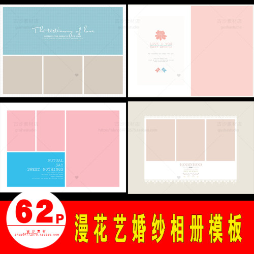 H041 漫花艺相册模板-高端修图素材 影楼后期婚纱PSD分层设计素材