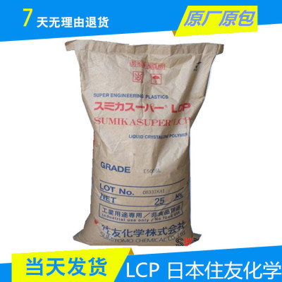 LCP 日本住友 E6006LMR 增强级 耐高温 注塑级