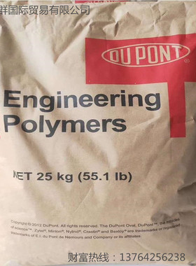 PA66 美国杜邦 70G13HS1L 润滑 13%玻纤增强 高强度