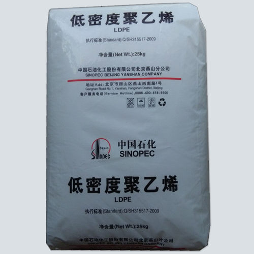 LDPE/燕山石化/1I2A-1 薄膜级 管材级 板材级 注塑级 中空级