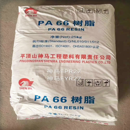 PA66/河南平顶山神马/A2G10 高强度  高光泽  尼龙66 纯树脂