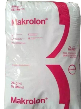 现货科思创PC德国拜耳2856食品接触级中粘透明级聚碳酸酯粒