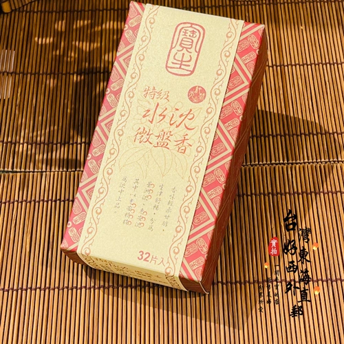 Аромат Baosheng Премиум Водянистый аромат дерева агара Микродисковый аромат Успокаивающий аромат Аптекарский кольцевой аромат 32 таблетки Прямая почтовая рассылка