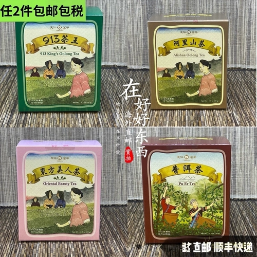 Tianrene Tea Exquisite Tea Sack 913 Чай Король Алишан Пу'ер чай Восточная красота 10 каждая коробка 2 куска бесплатной доставки