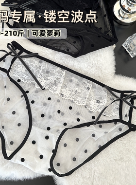 JY·再见旧情人·镂空蕾丝大码女内裤210斤蝴蝶结波点甜辣包臀透