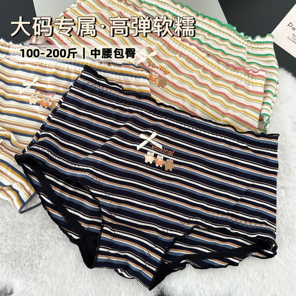 JY·派对小熊·条纹内裤大码高弹200斤包臀女生三角裤胖MM2026新
