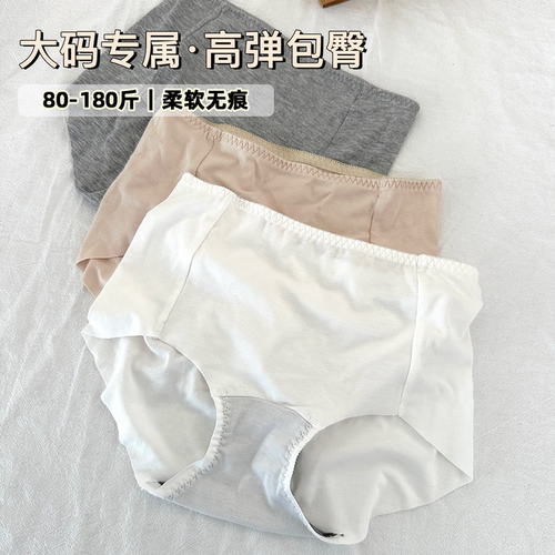 大码莫代尔无痕隐形运动内裤