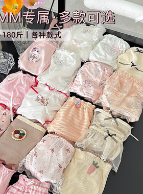 可爱多大码内裤甜美蕾丝少女日系
