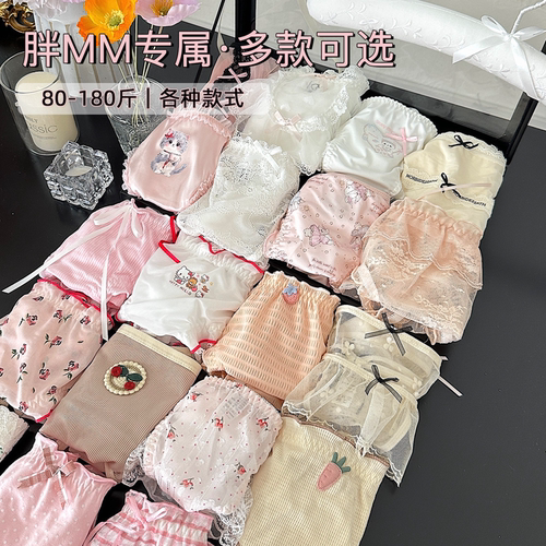 可爱多大码内裤甜美蕾丝少女日系