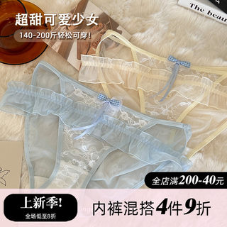 【JOCCY大码店】200斤少女内裤镂空透明蕾丝 甜美日系可爱