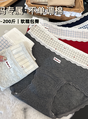 JY·不单调的红·棉星期裤韩系甜美包臀中高腰大码内裤200斤胖MM