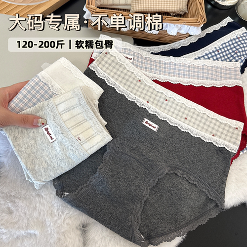 彩色大码纯棉星期内裤高腰包臀