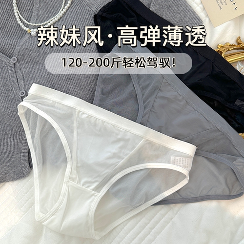 性感蕾丝内裤女三角裤高弹200斤