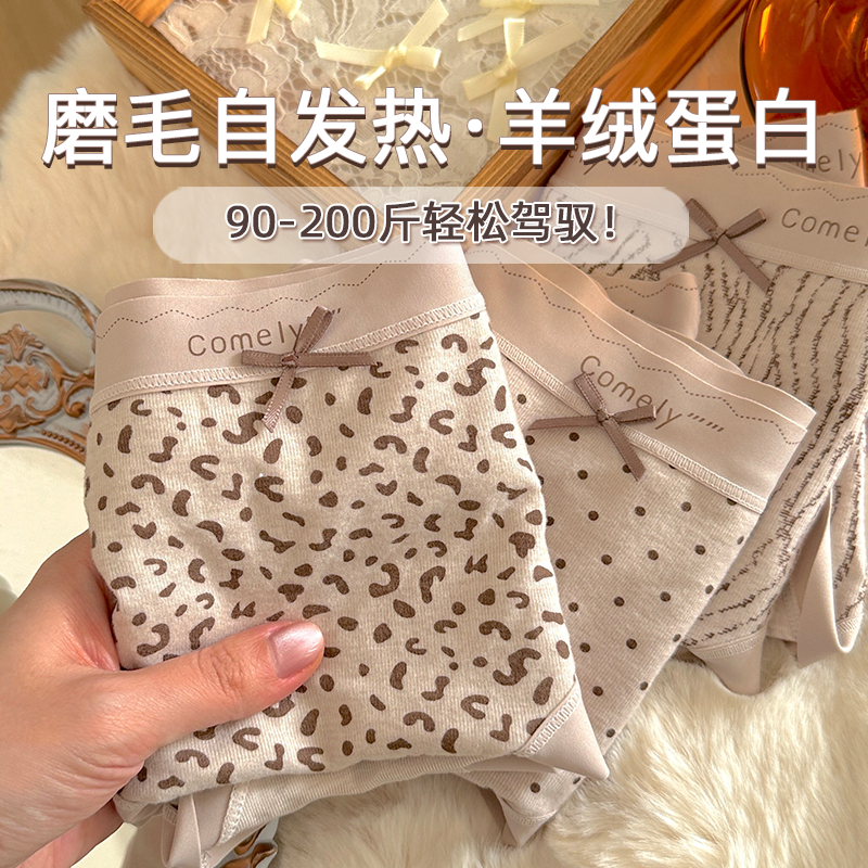 大码胖MM磨毛自发热女士无痕纯棉裆内裤女2024新款女生性感三角裤,女士内衣/男士内衣/家居服,女三角裤,淘宝优惠券,粉丝福利购,淘宝优惠卷