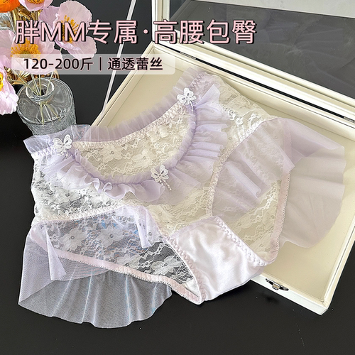蕾丝内裤女高腰透明200斤大码