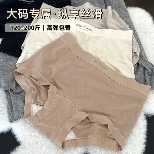 大码中高腰莫代尔内裤200斤高弹